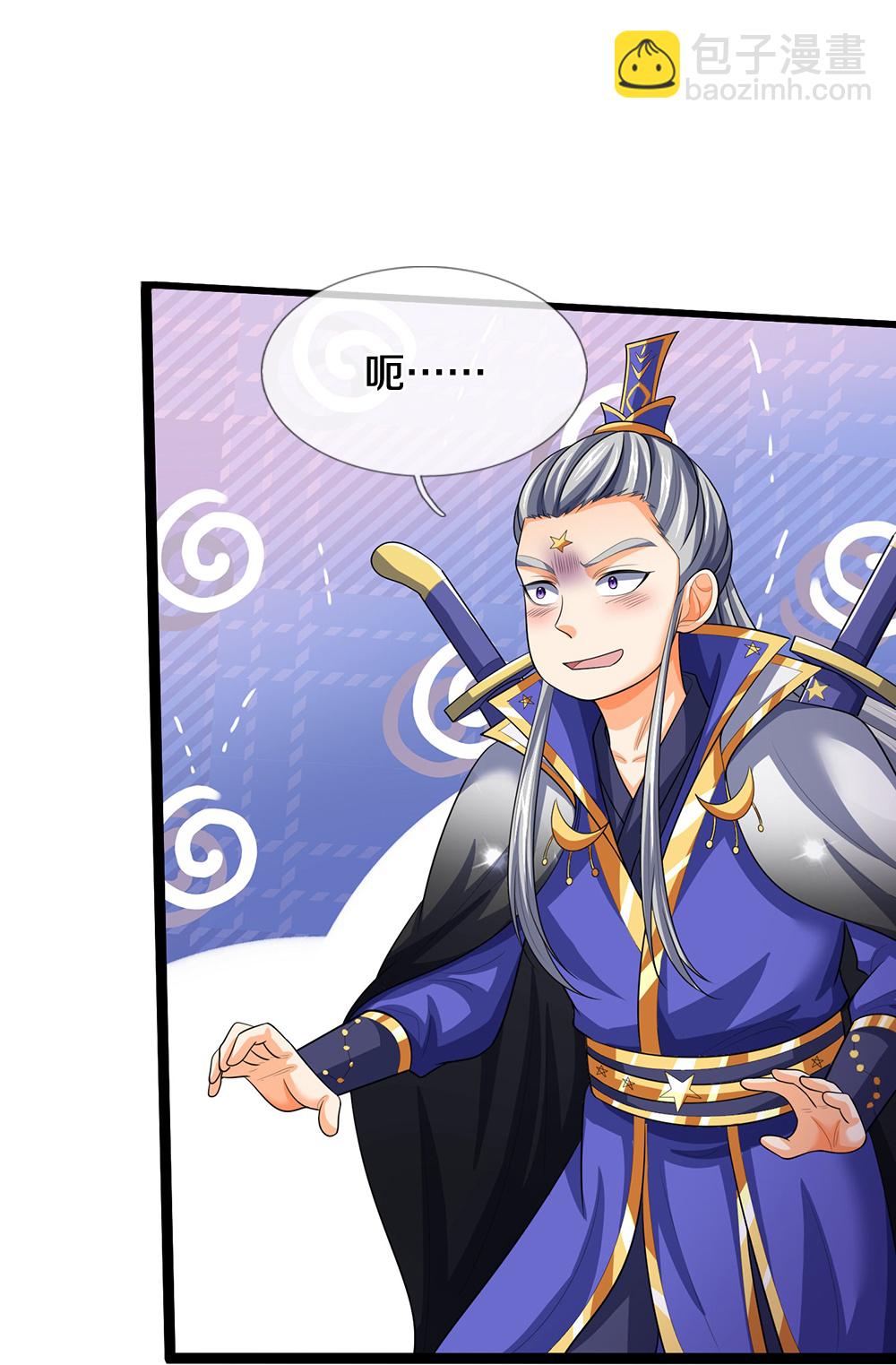 🍱神武天尊 第621话 你家很好我的了 第34页