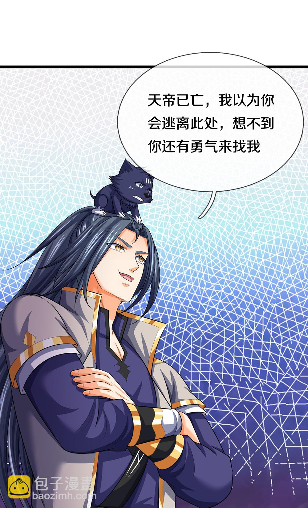 🍱神武天尊 第621话 你家很好我的了 第37页
