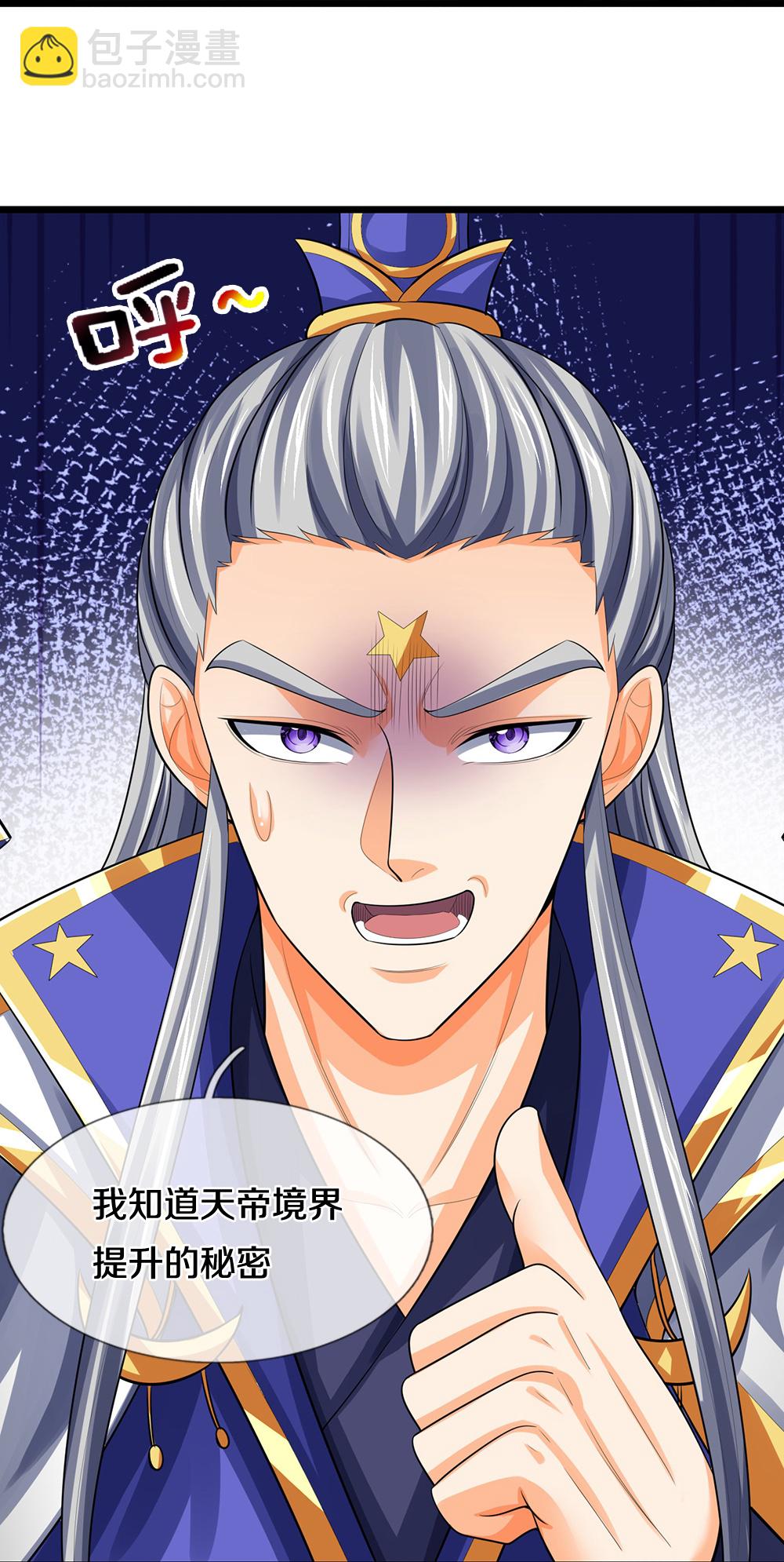 🍱神武天尊 第621话 你家很好我的了 第40页