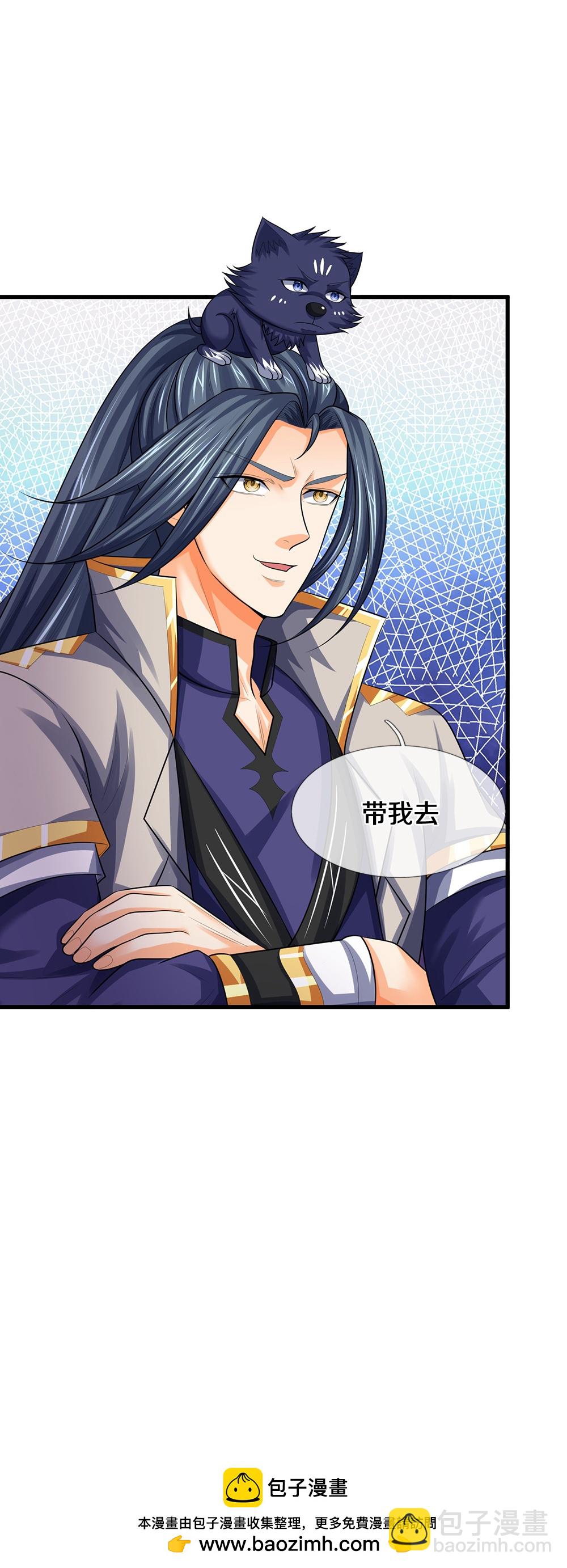 🍱神武天尊 第621话 你家很好我的了 第43页