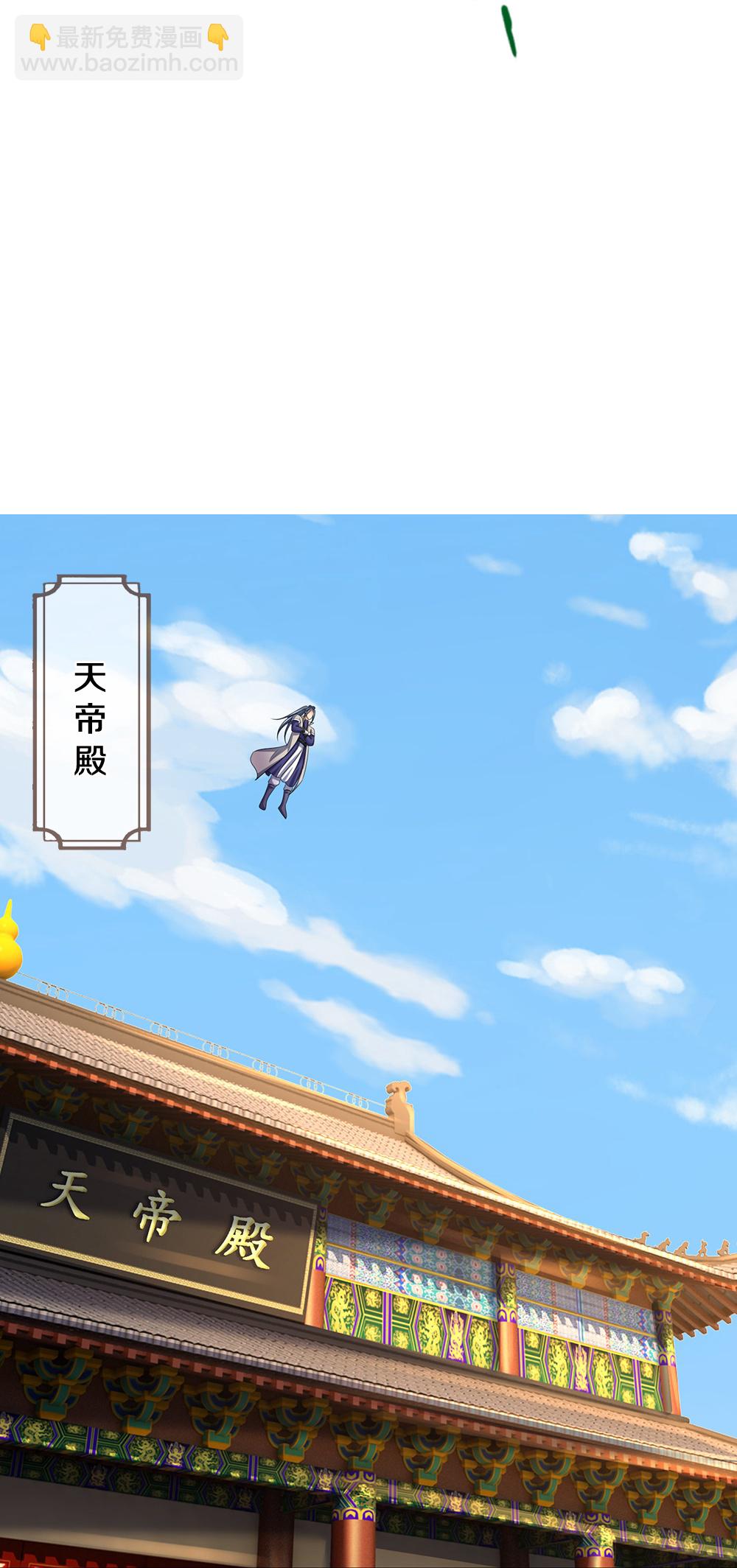 🍱神武天尊 第621话 你家很好我的了 第9页
