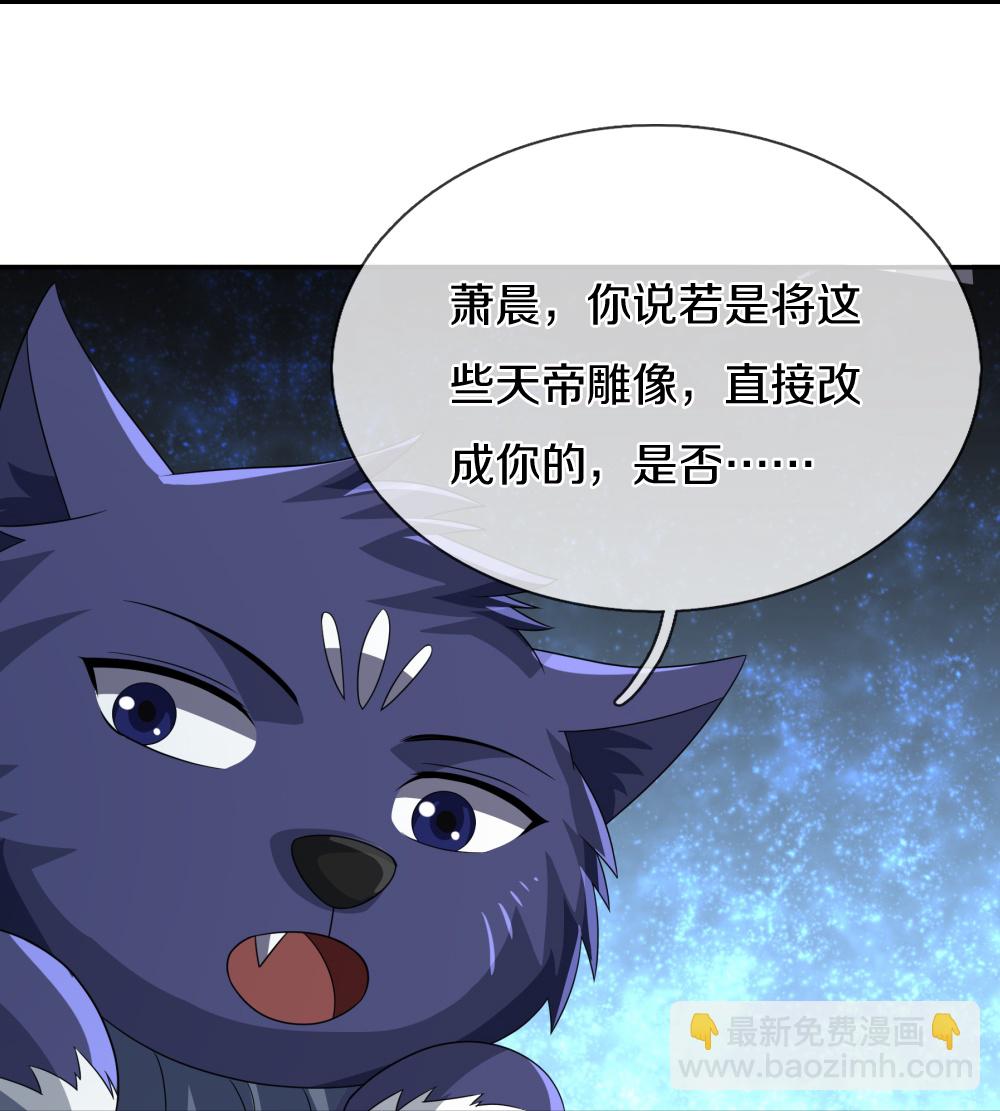 🍱神武天尊 第623话 佛陀寺重现 第11页