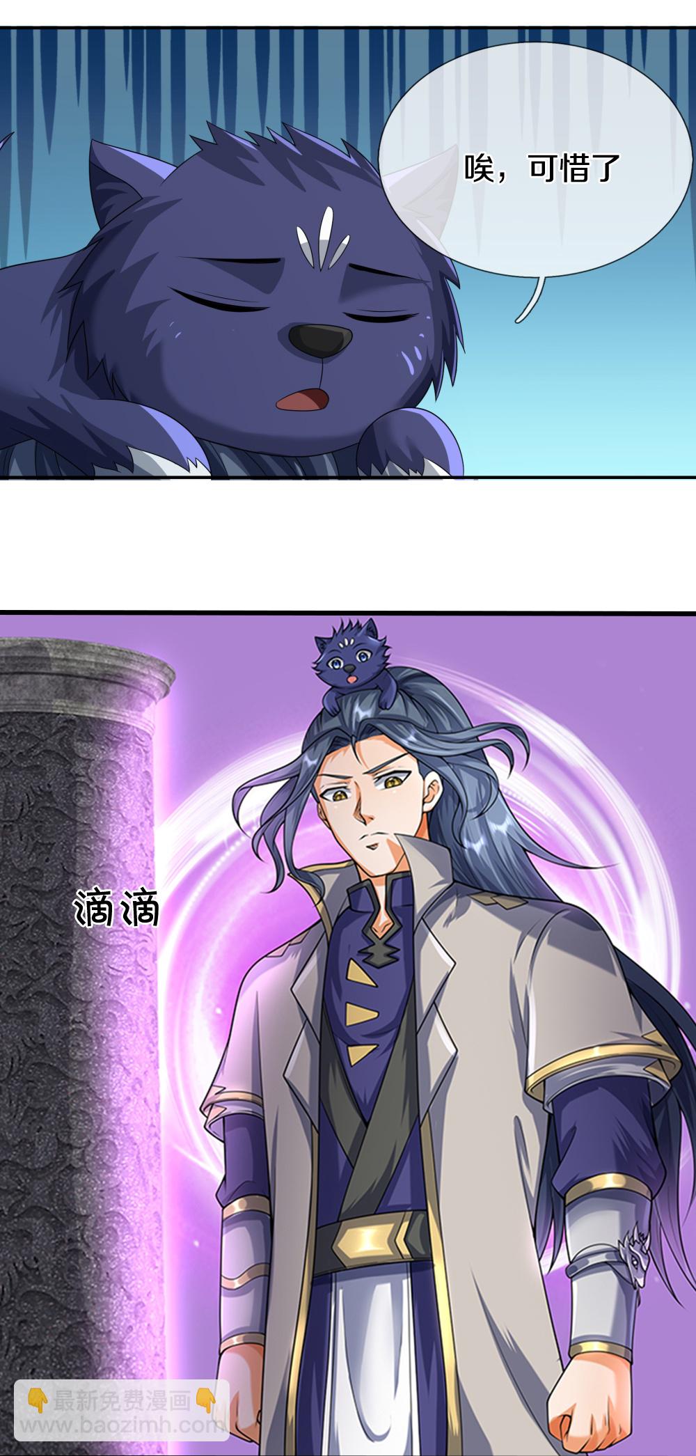 🍱神武天尊 第623话 佛陀寺重现 第13页