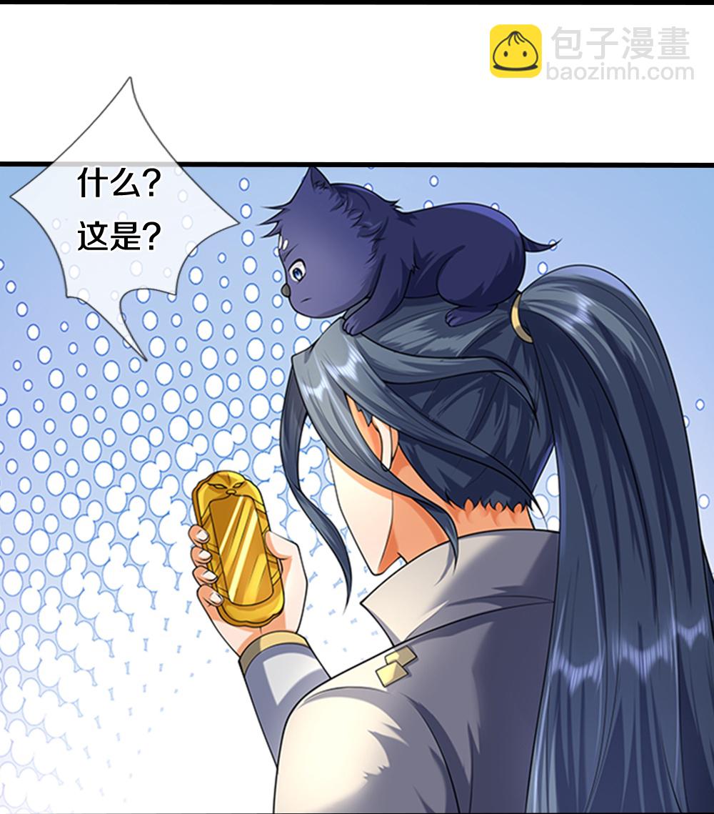 🍱神武天尊 第623话 佛陀寺重现 第14页
