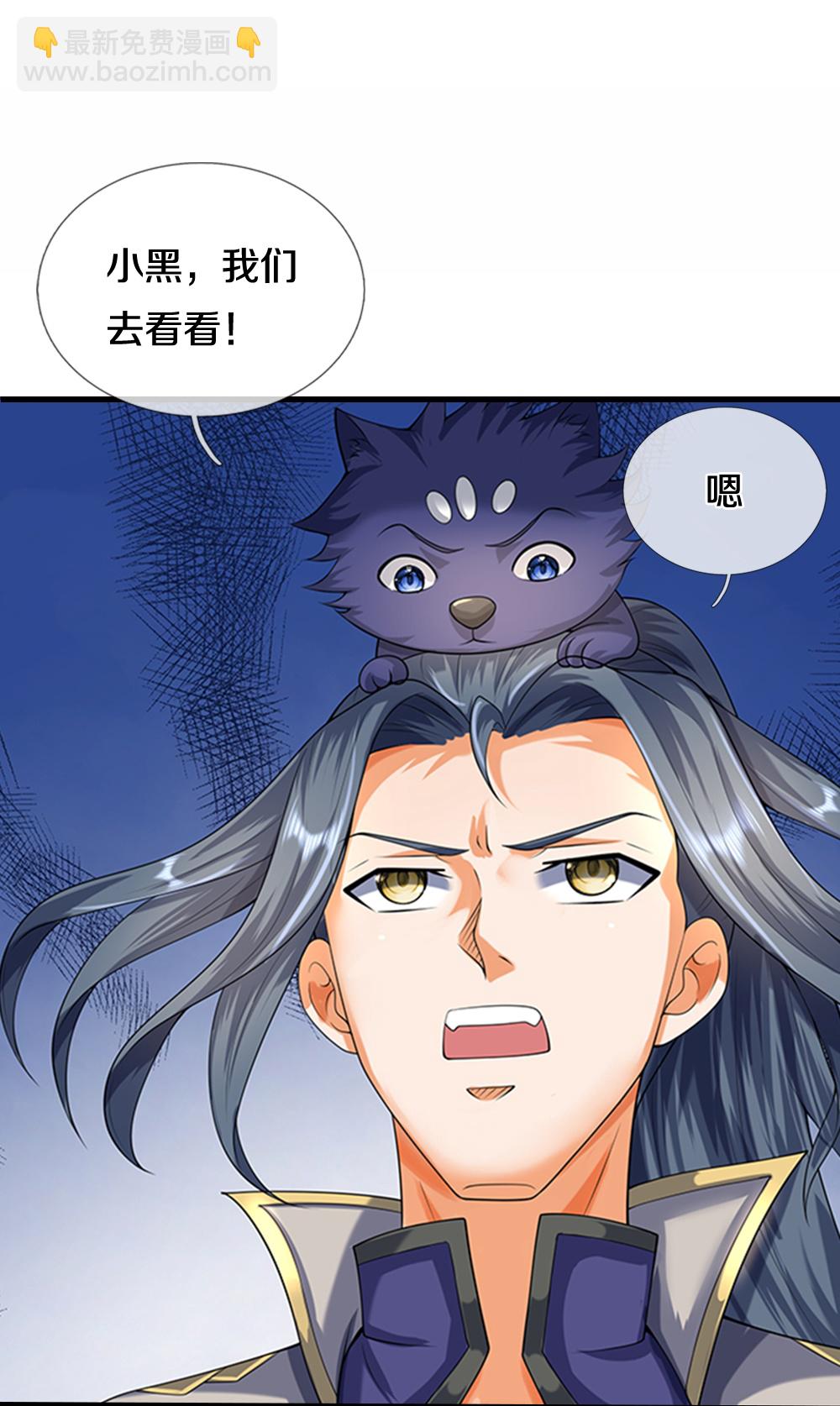🍱神武天尊 第623话 佛陀寺重现 第16页