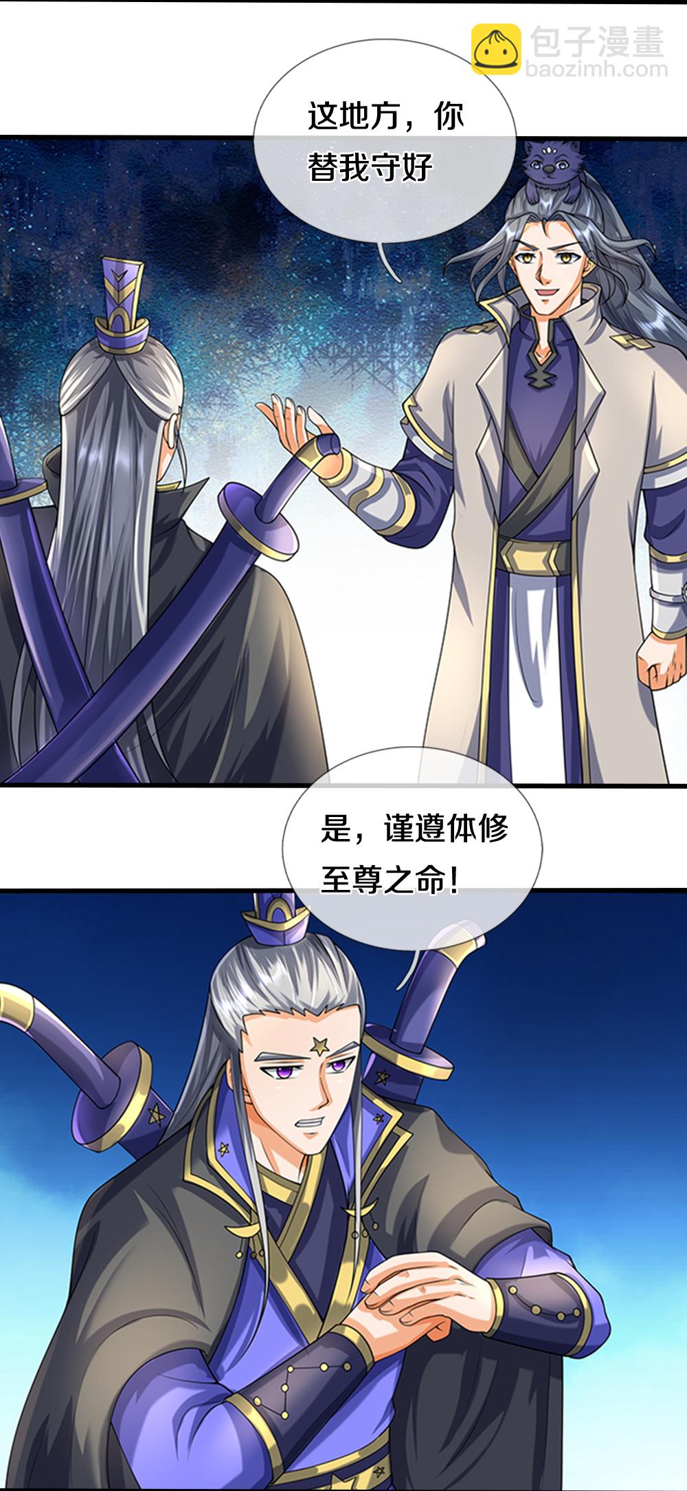 🍱神武天尊 第623话 佛陀寺重现 第18页