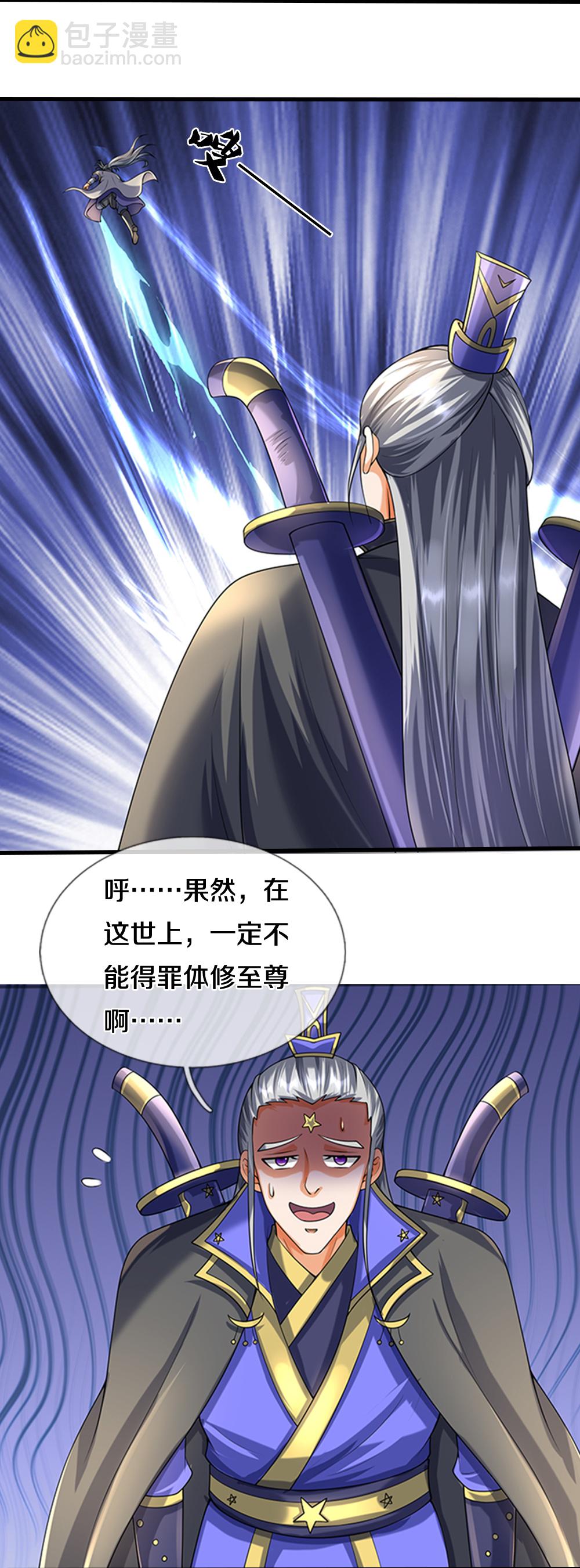 🍱神武天尊 第623话 佛陀寺重现 第19页