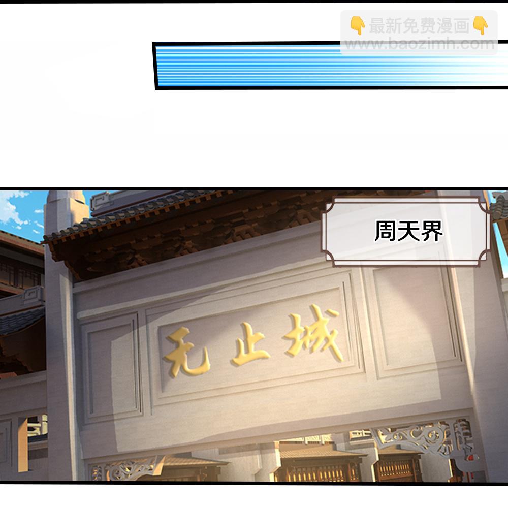🍱神武天尊 第623话 佛陀寺重现 第20页