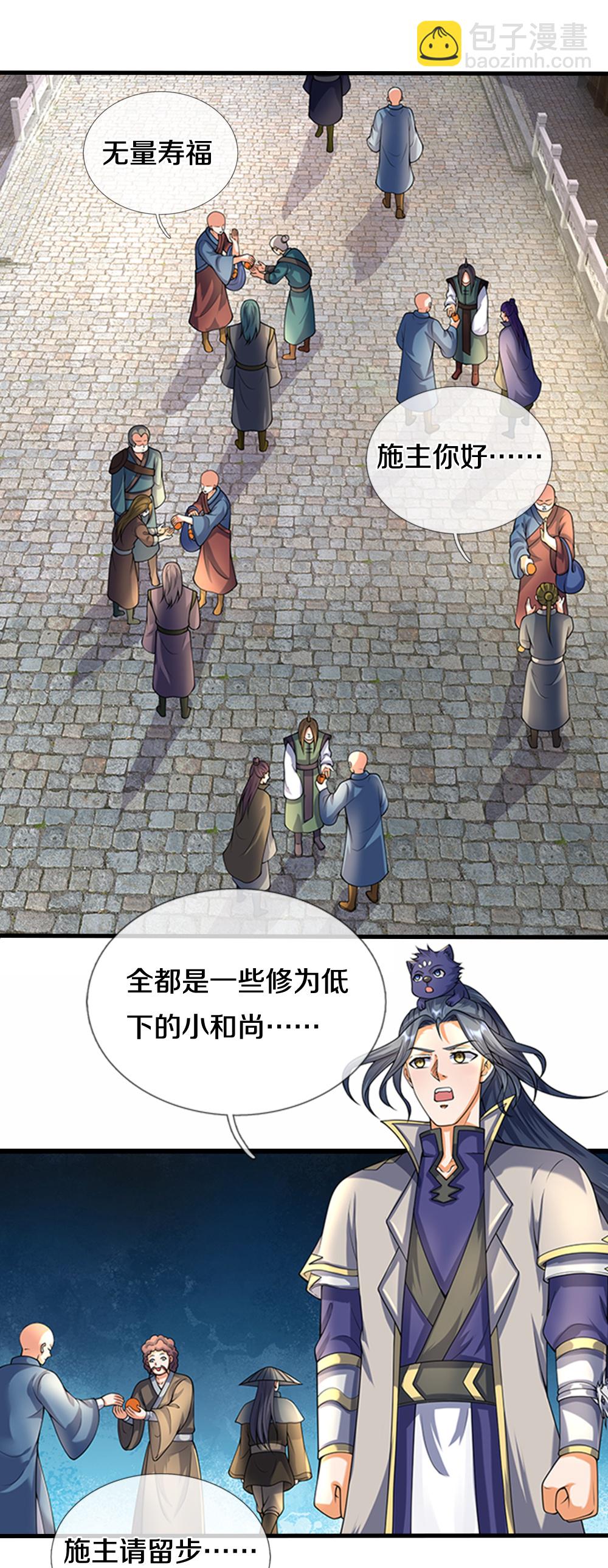 🍱神武天尊 第623话 佛陀寺重现 第21页