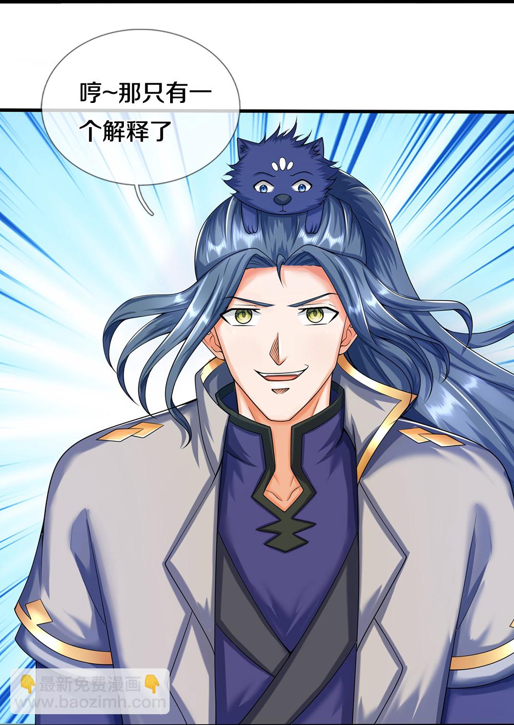 🍱神武天尊 第623话 佛陀寺重现 第24页