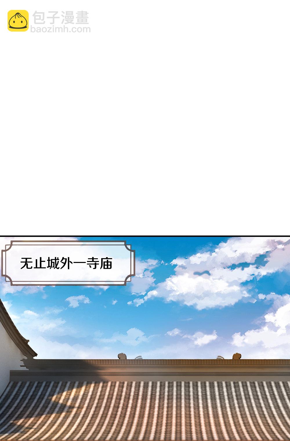 🍱神武天尊 第623话 佛陀寺重现 第27页