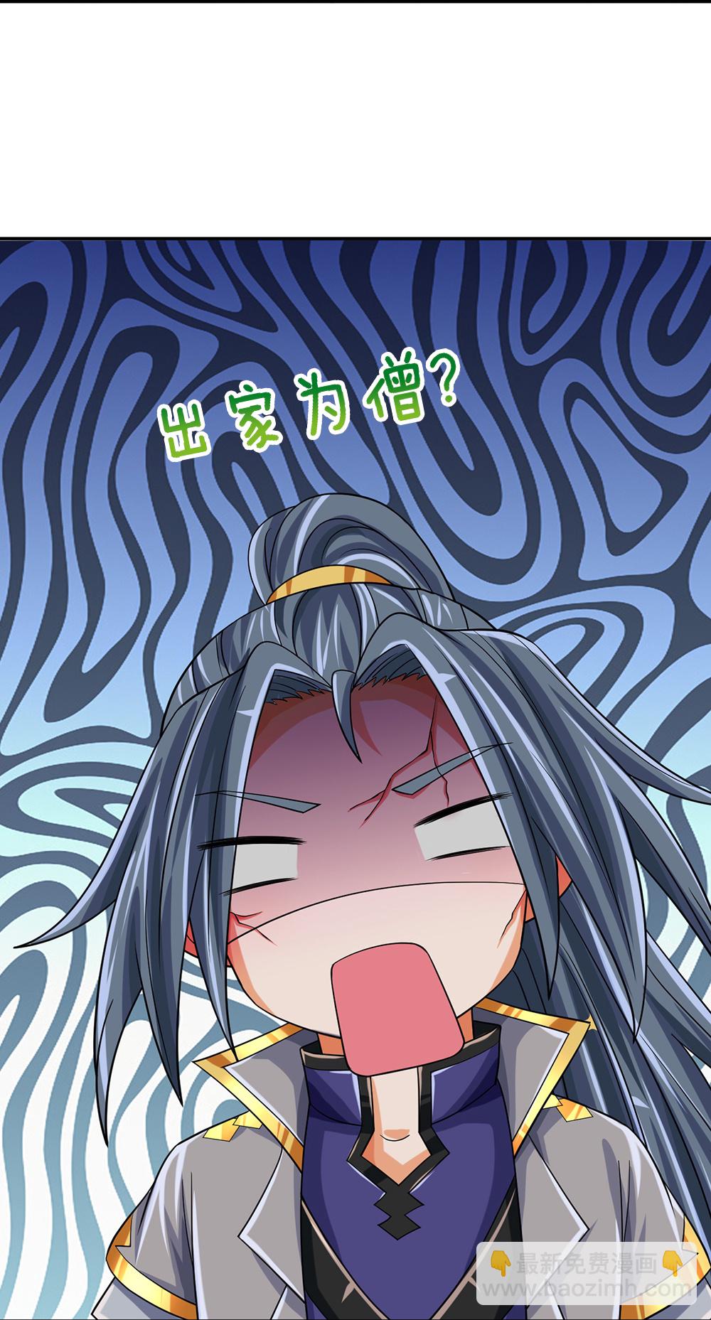 🍱神武天尊 第623话 佛陀寺重现 第30页