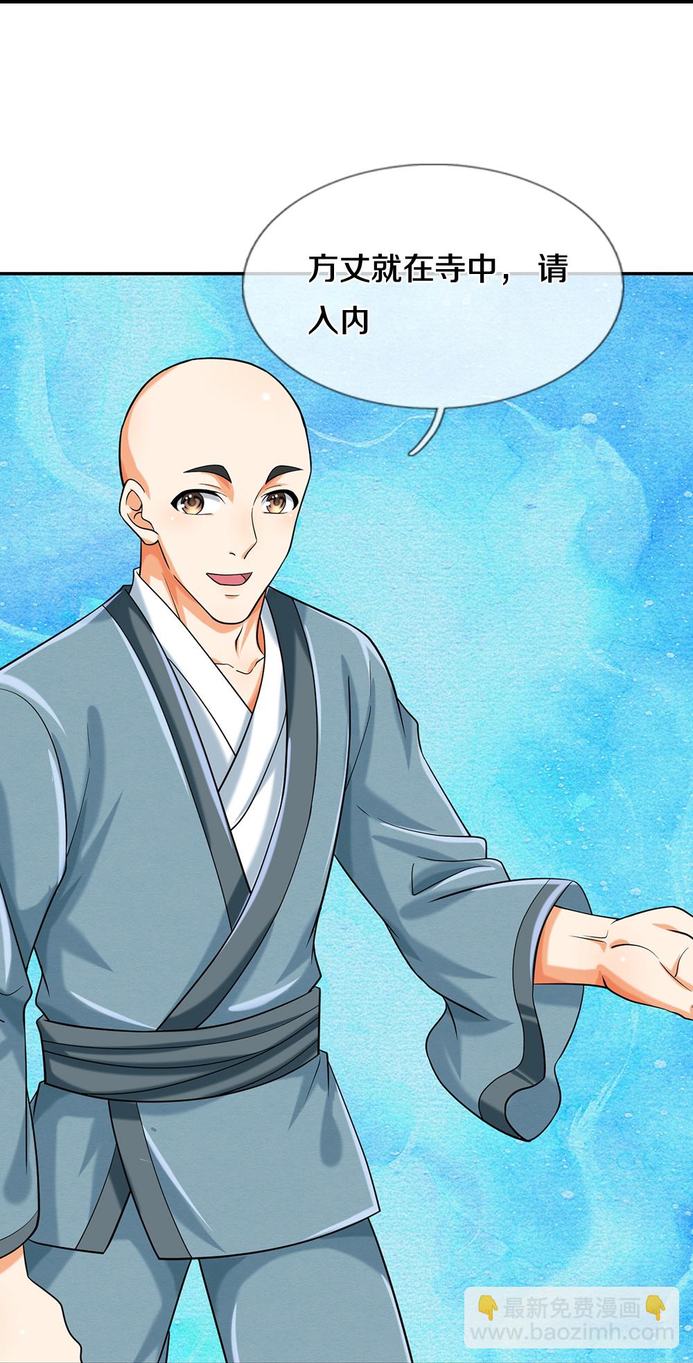 🍱神武天尊 第623话 佛陀寺重现 第35页