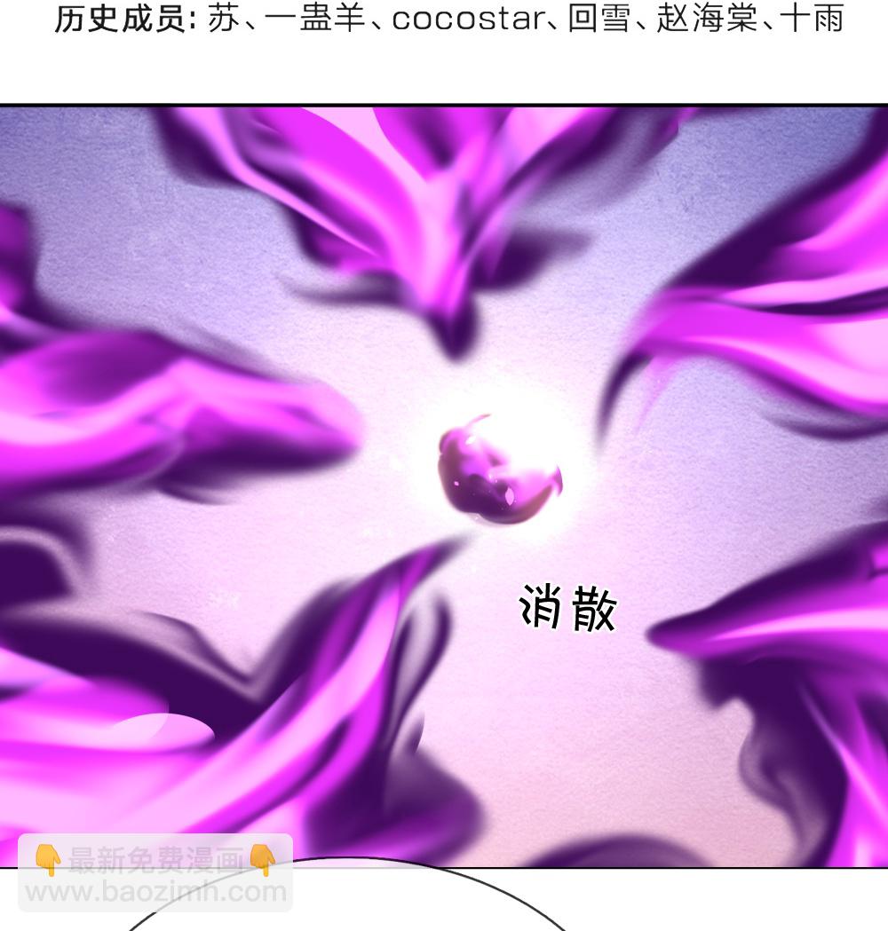 🍱神武天尊 第623话 佛陀寺重现 第4页