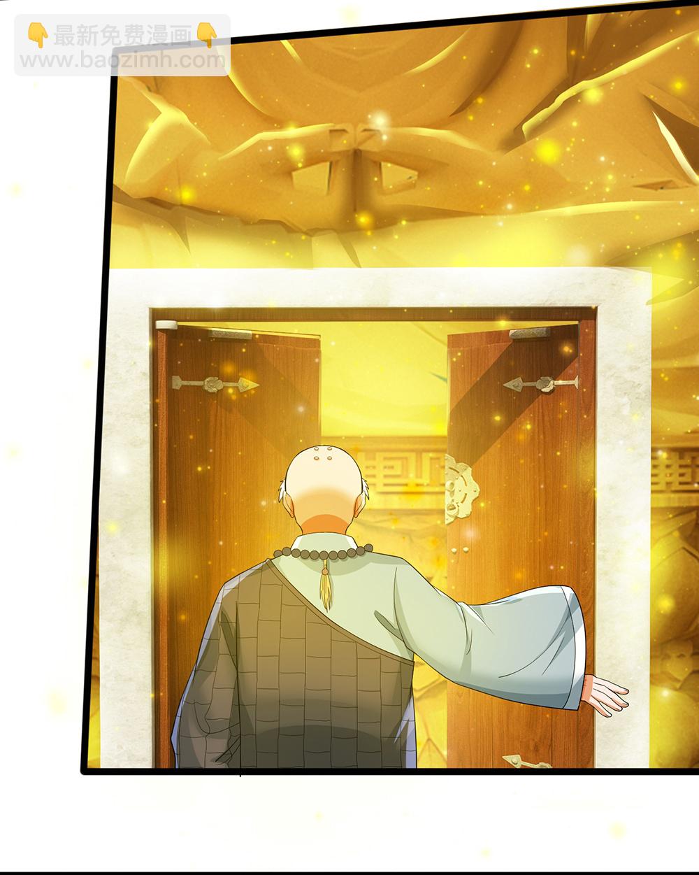 🍱神武天尊 第625话 域外之王 第11页