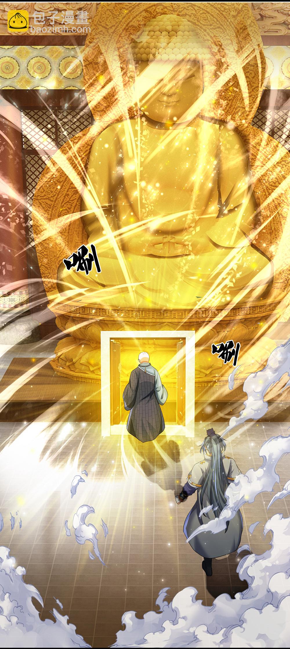 🍱神武天尊 第625话 域外之王 第12页