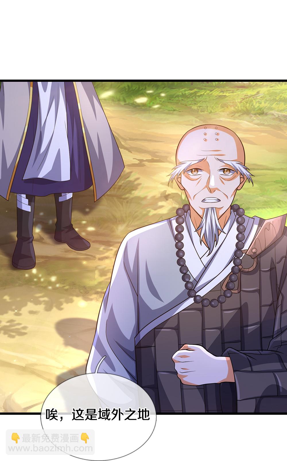 🍱神武天尊 第625话 域外之王 第24页