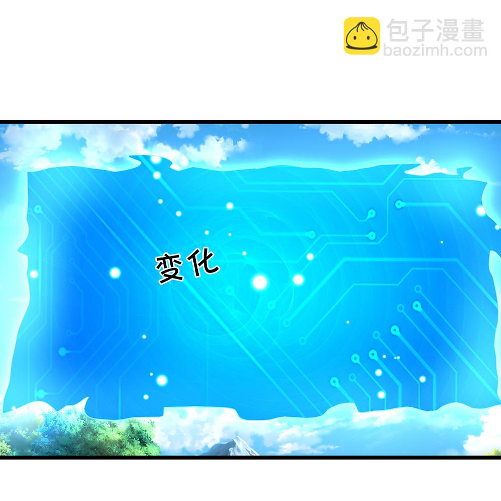 🍱神武天尊 第625话 域外之王 第26页