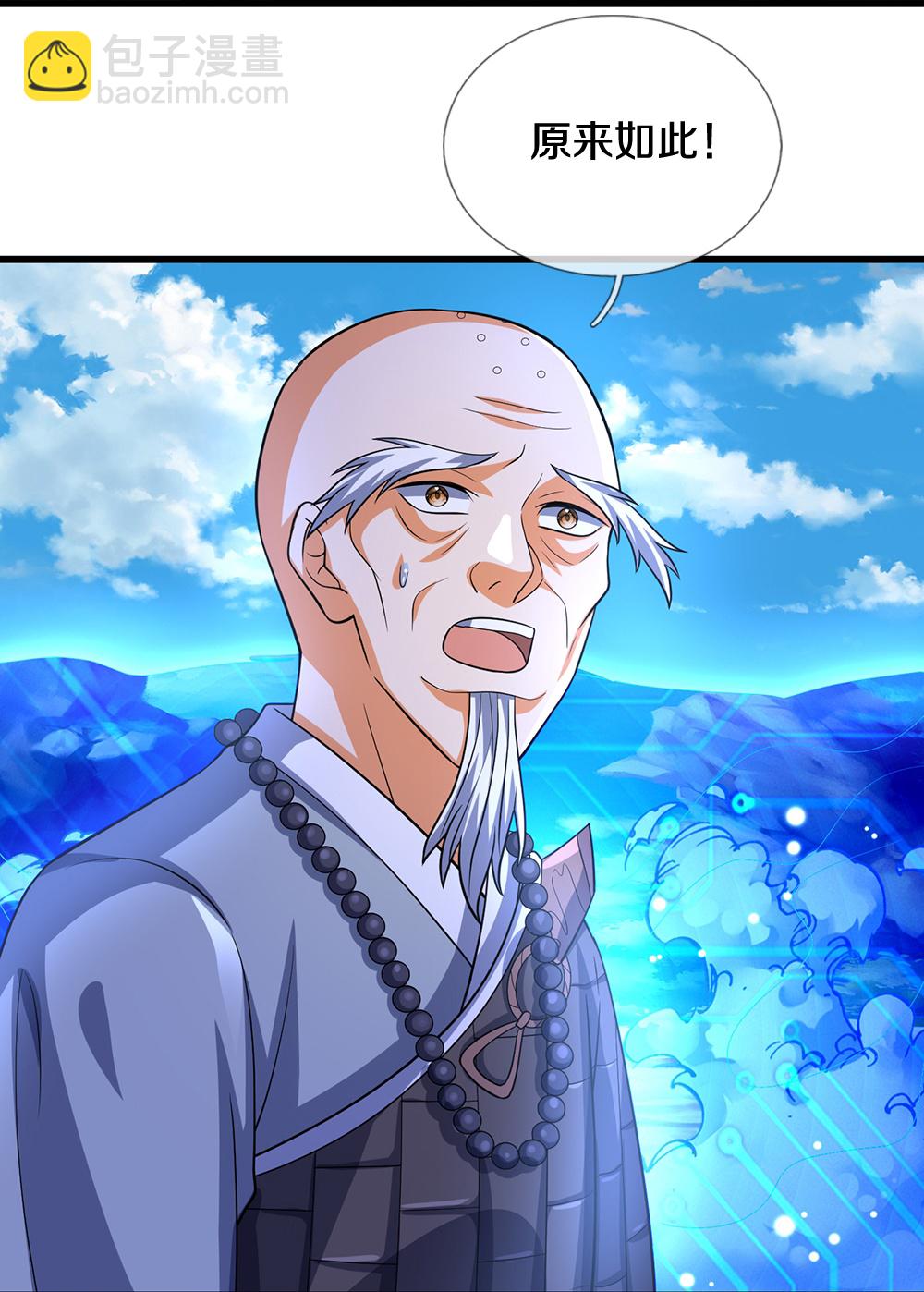 🍱神武天尊 第625话 域外之王 第30页