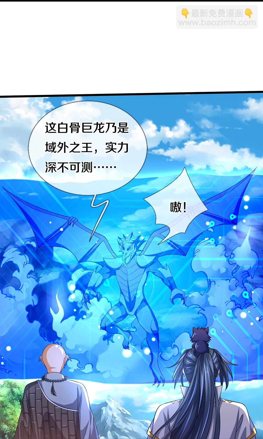 🍱神武天尊 第625话 域外之王 第31页