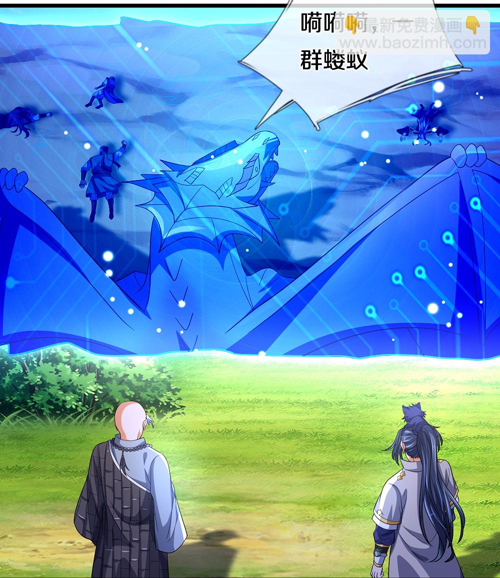 🍱神武天尊 第625话 域外之王 第34页