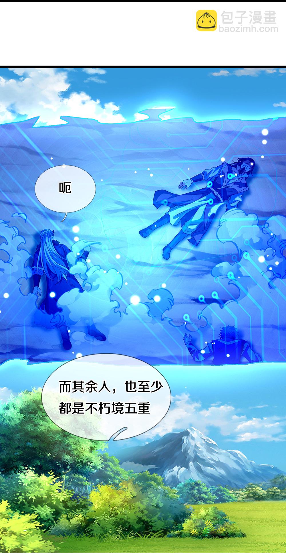 🍱神武天尊 第625话 域外之王 第36页