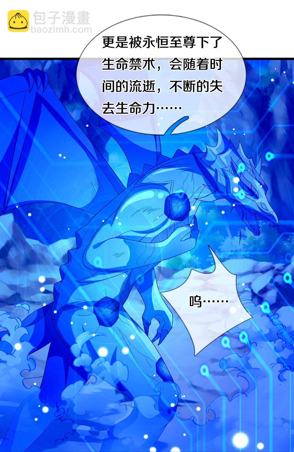 🍱神武天尊 第625话 域外之王 第39页