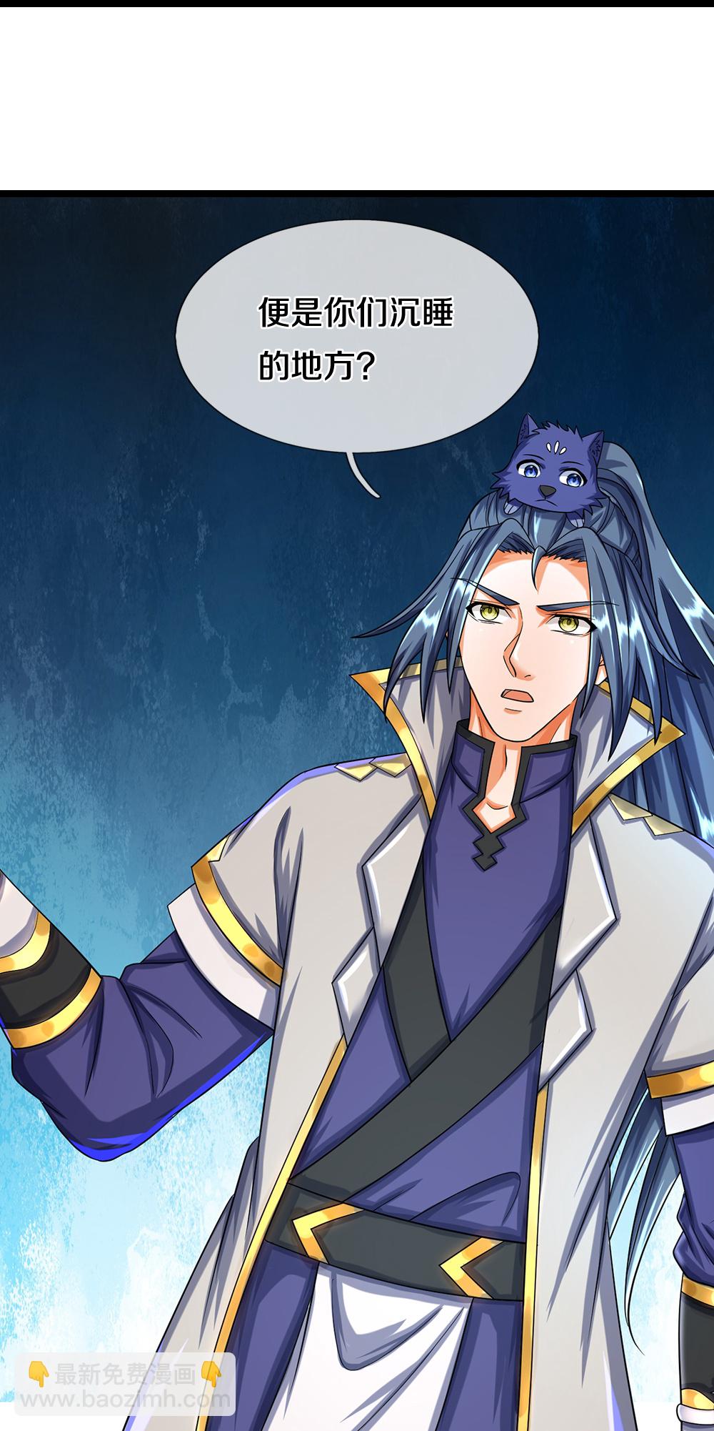 🍱神武天尊 第625话 域外之王 第43页