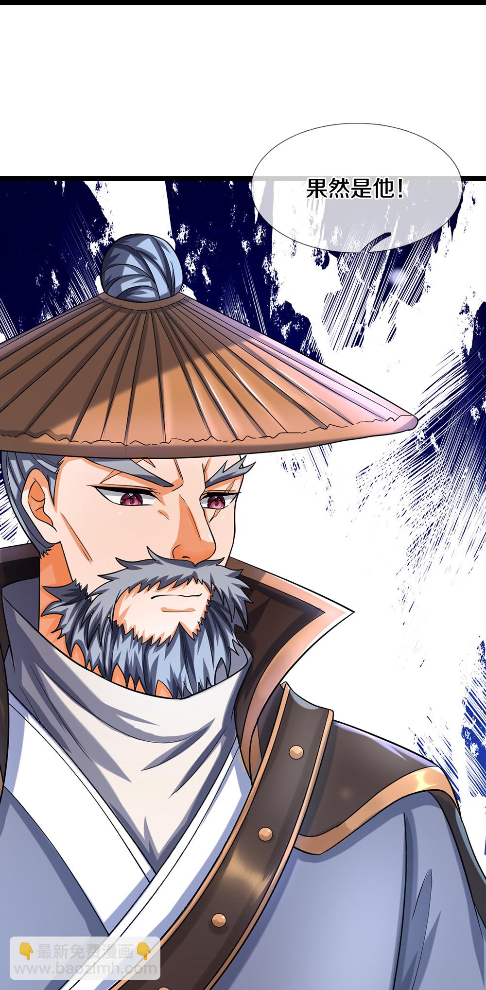 🍱神武天尊 第625话 域外之王 第48页