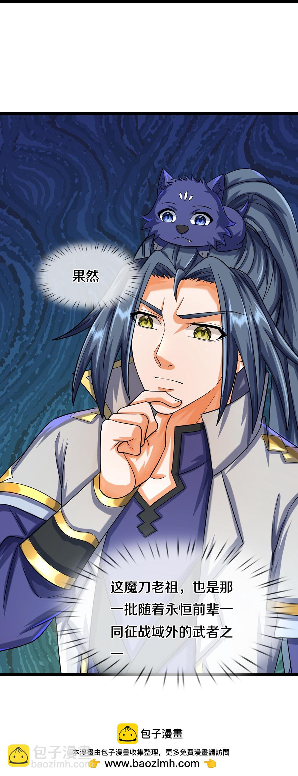 🍱神武天尊 第625话 域外之王 第49页