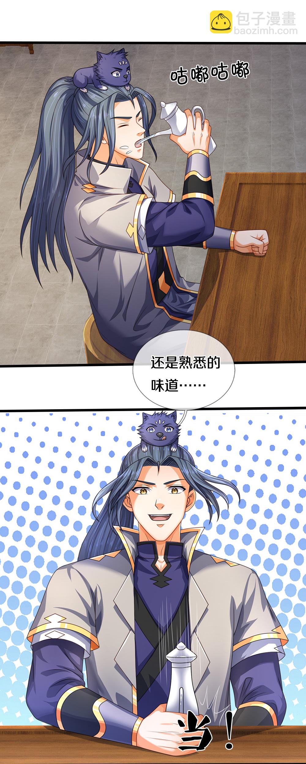 🍱神武天尊 第627话 兄弟相见 第12页