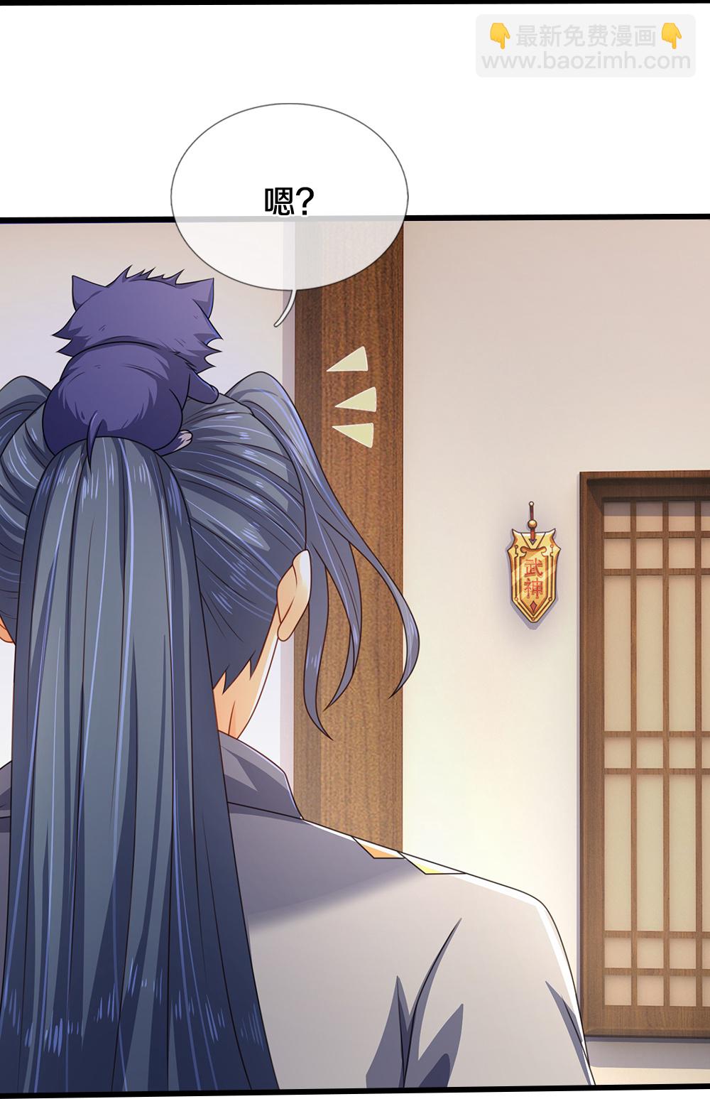 🍱神武天尊 第627话 兄弟相见 第13页