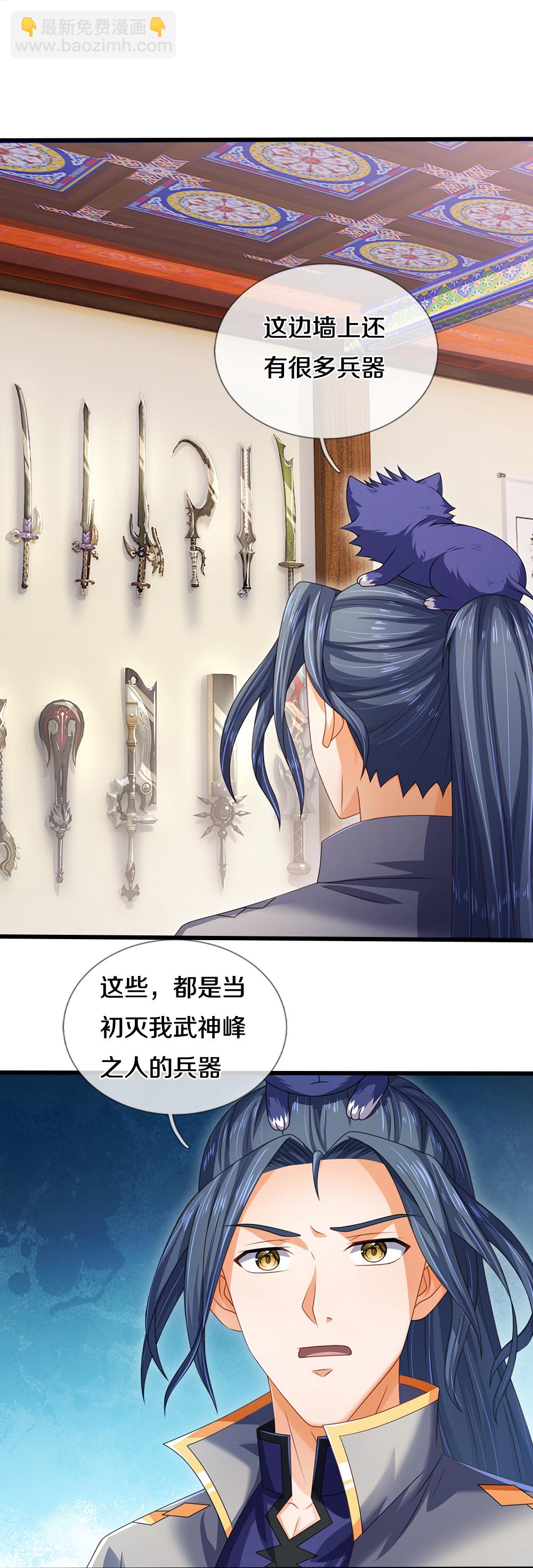 🍱神武天尊 第627话 兄弟相见 第18页