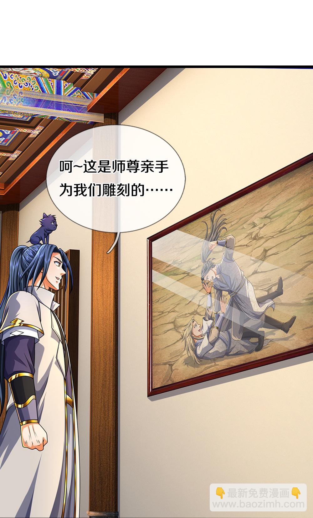 🍱神武天尊 第627话 兄弟相见 第20页