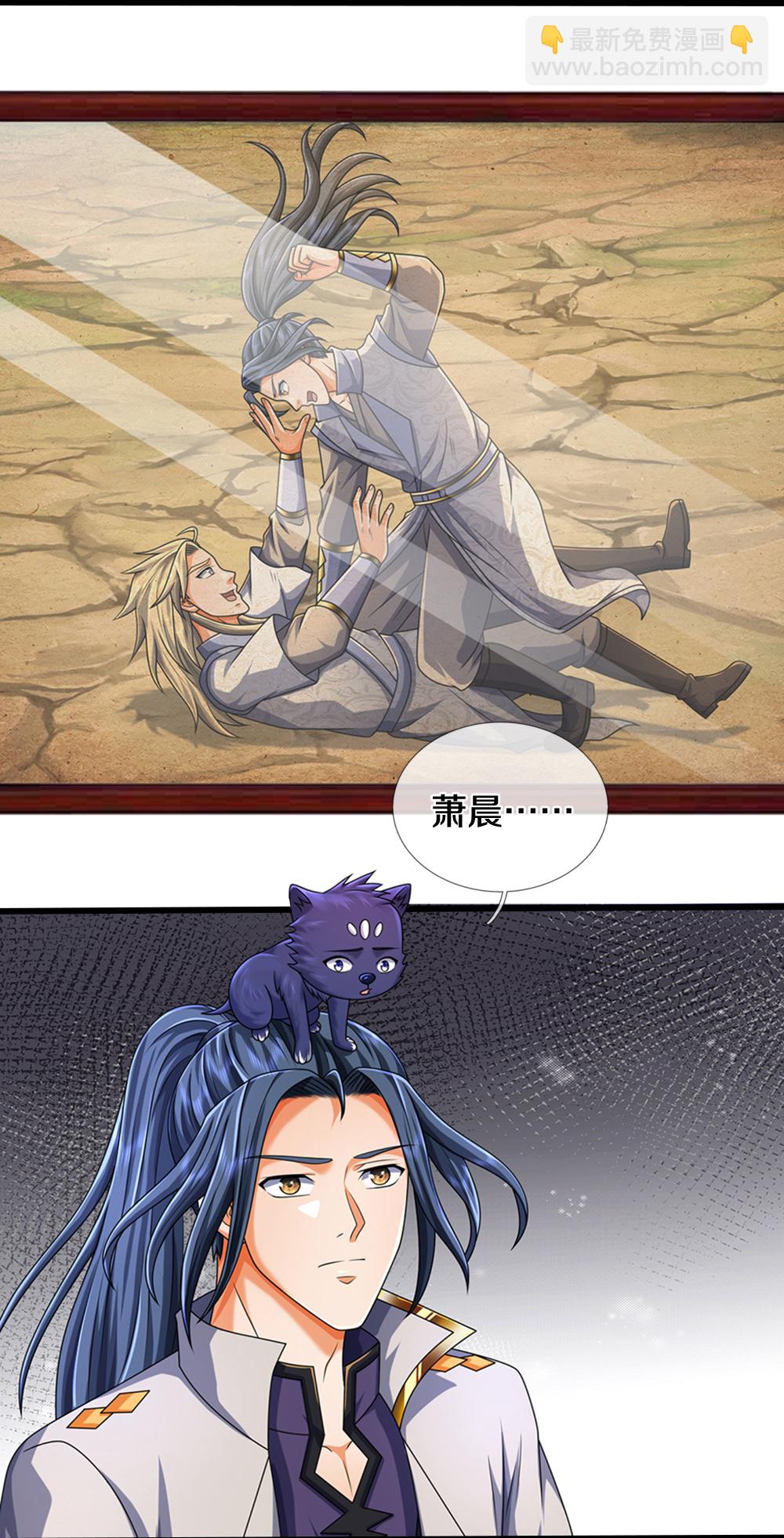 🍱神武天尊 第627话 兄弟相见 第21页