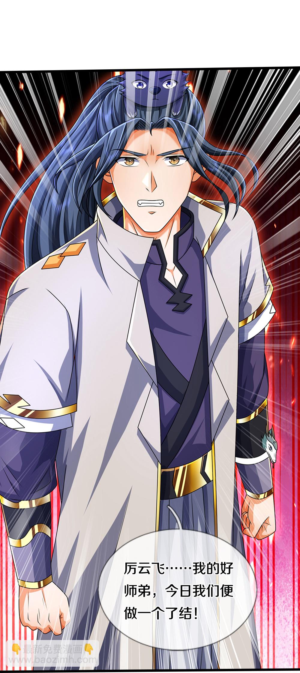 🍱神武天尊 第627话 兄弟相见 第23页