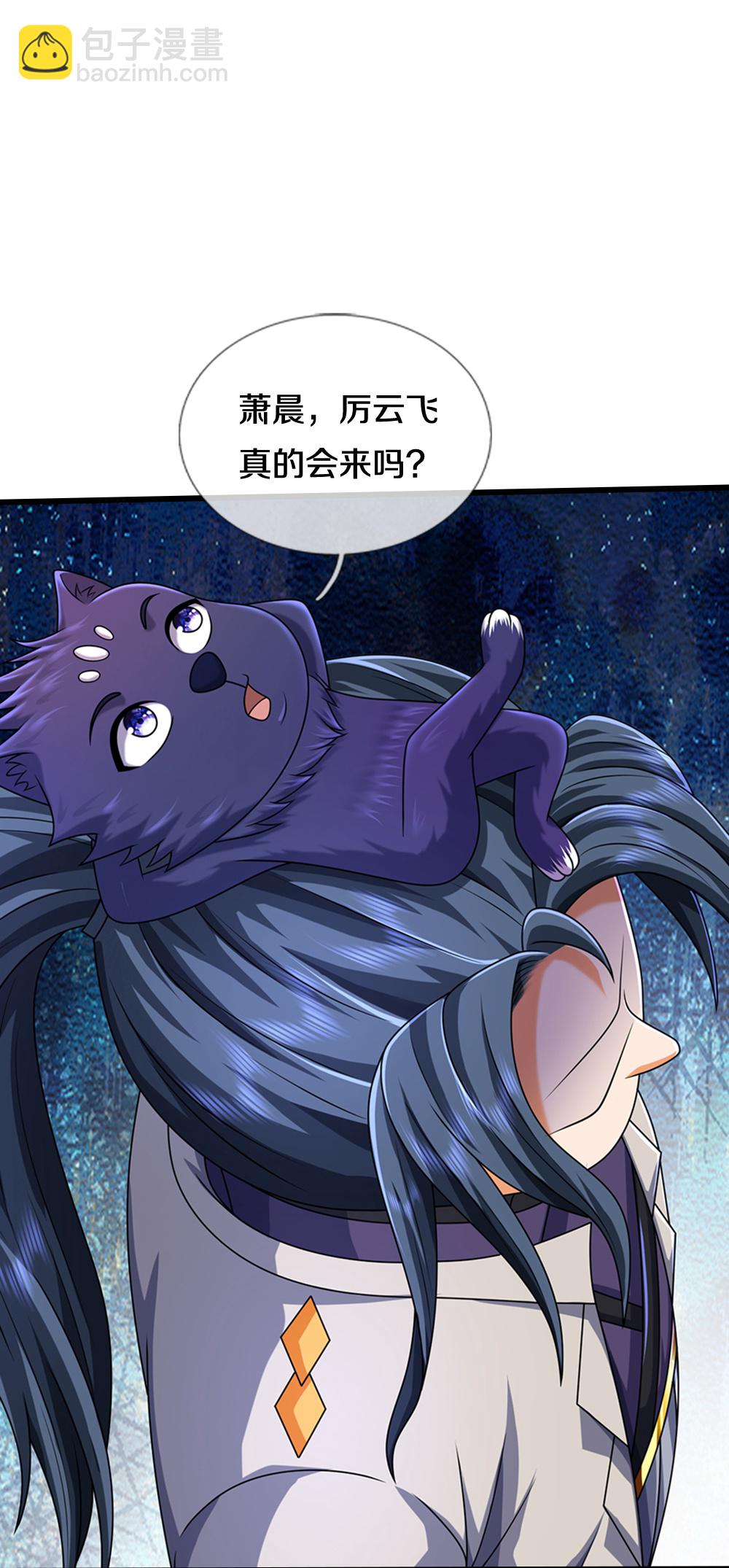 🍱神武天尊 第627话 兄弟相见 第24页