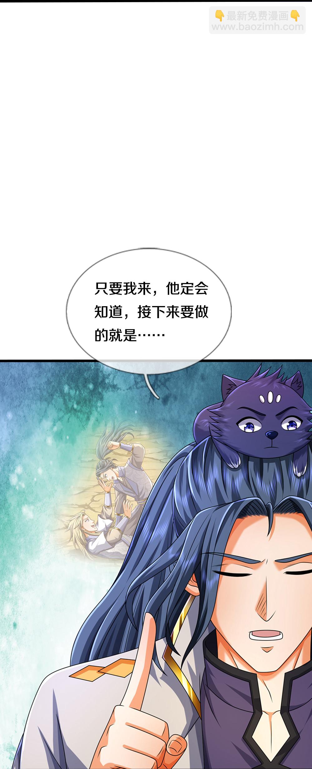 🍱神武天尊 第627话 兄弟相见 第25页