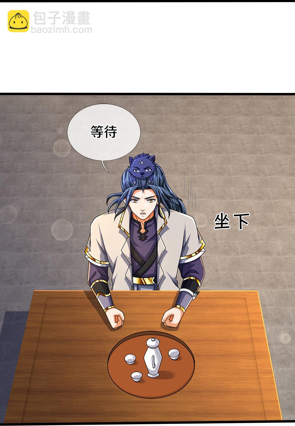 🍱神武天尊 第627话 兄弟相见 第26页