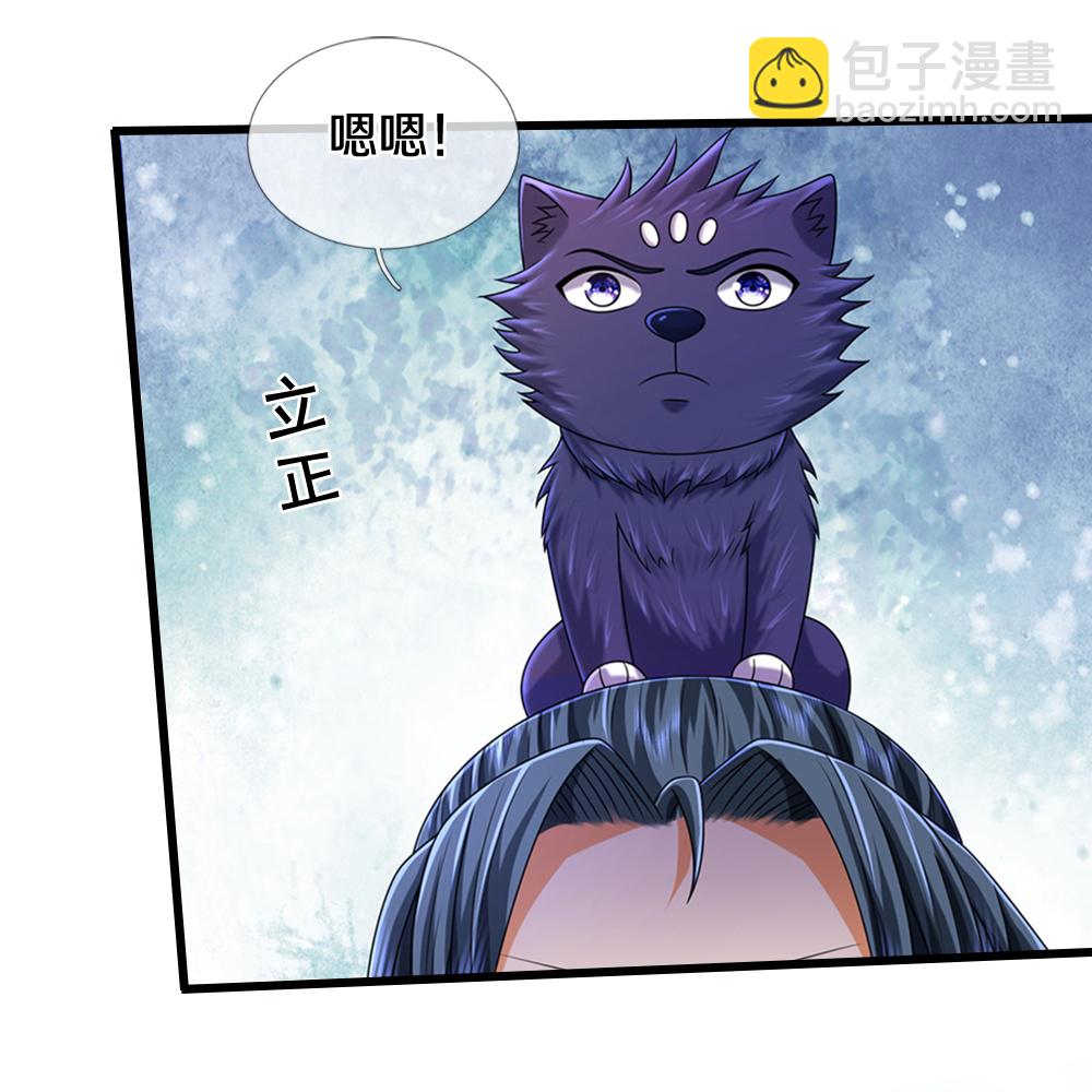 🍱神武天尊 第627话 兄弟相见 第27页