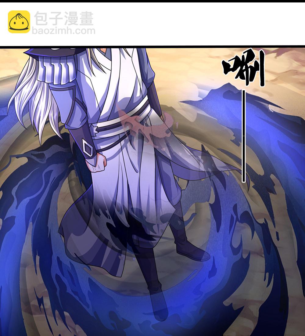 🍱神武天尊 第627话 兄弟相见 第29页