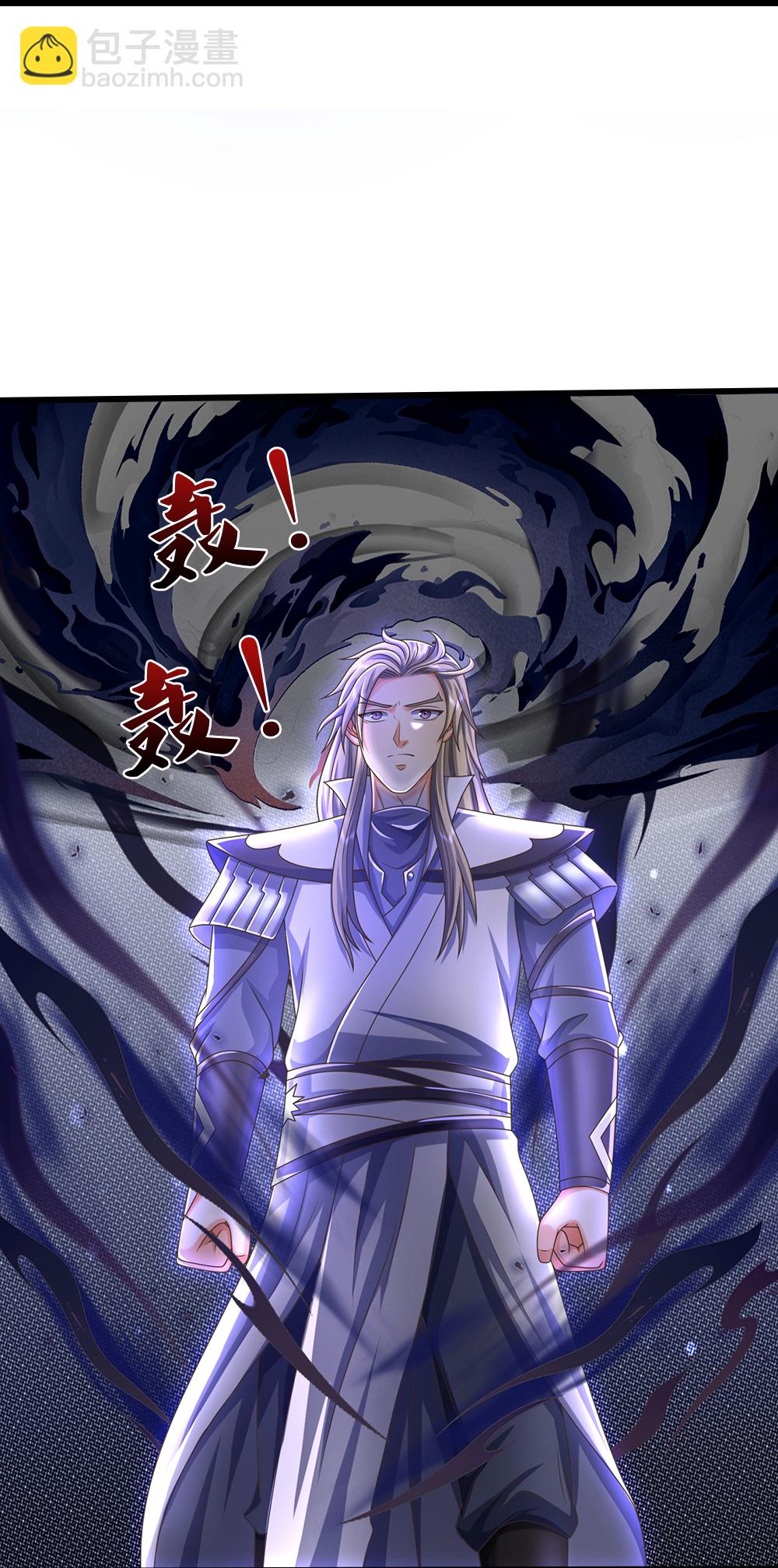 🍱神武天尊 第627话 兄弟相见 第30页