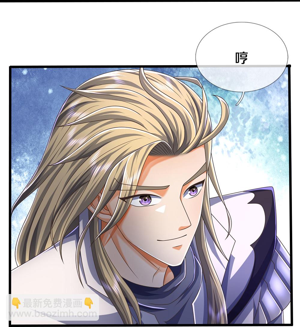 🍱神武天尊 第627话 兄弟相见 第31页