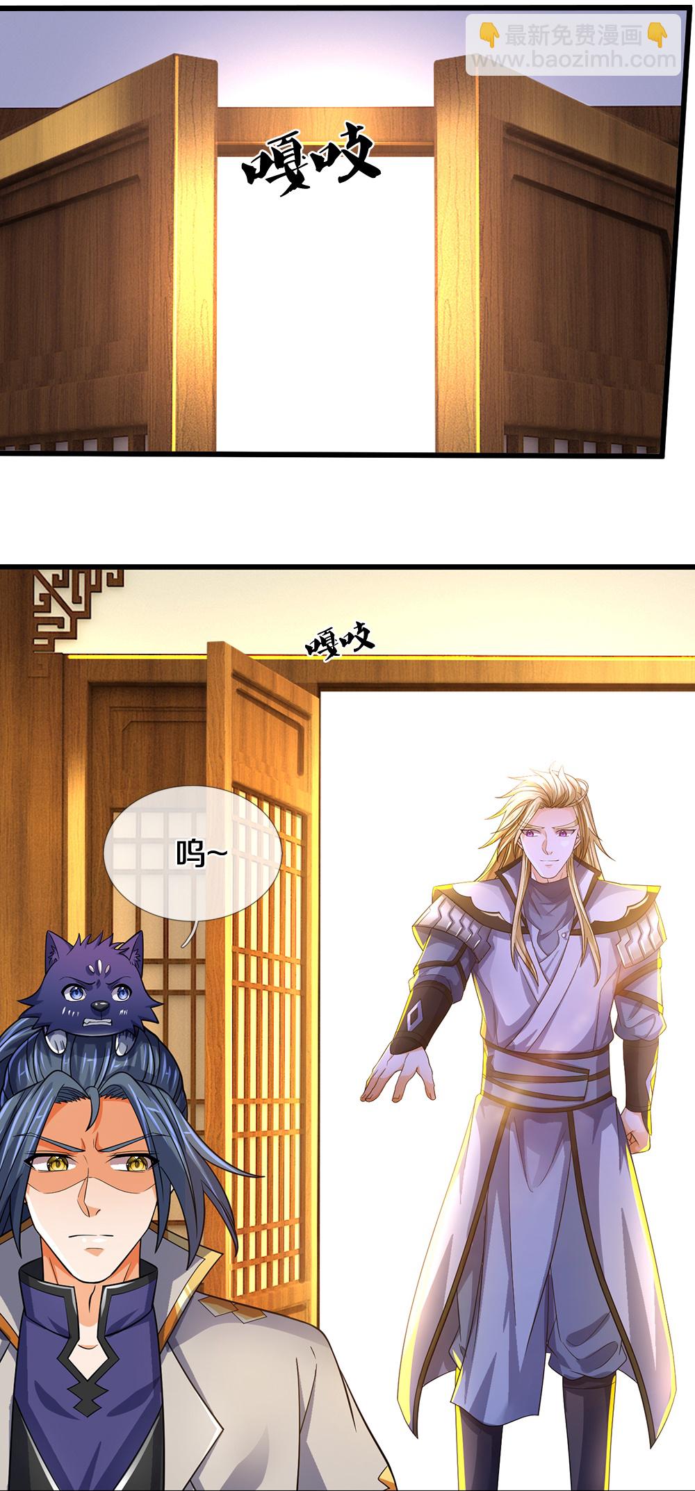 🍱神武天尊 第627话 兄弟相见 第35页