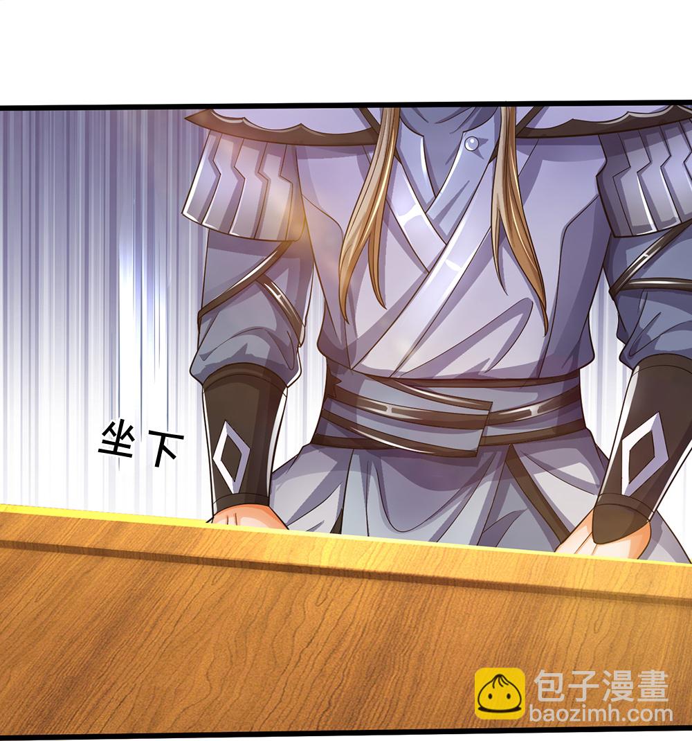 🍱神武天尊 第627话 兄弟相见 第38页