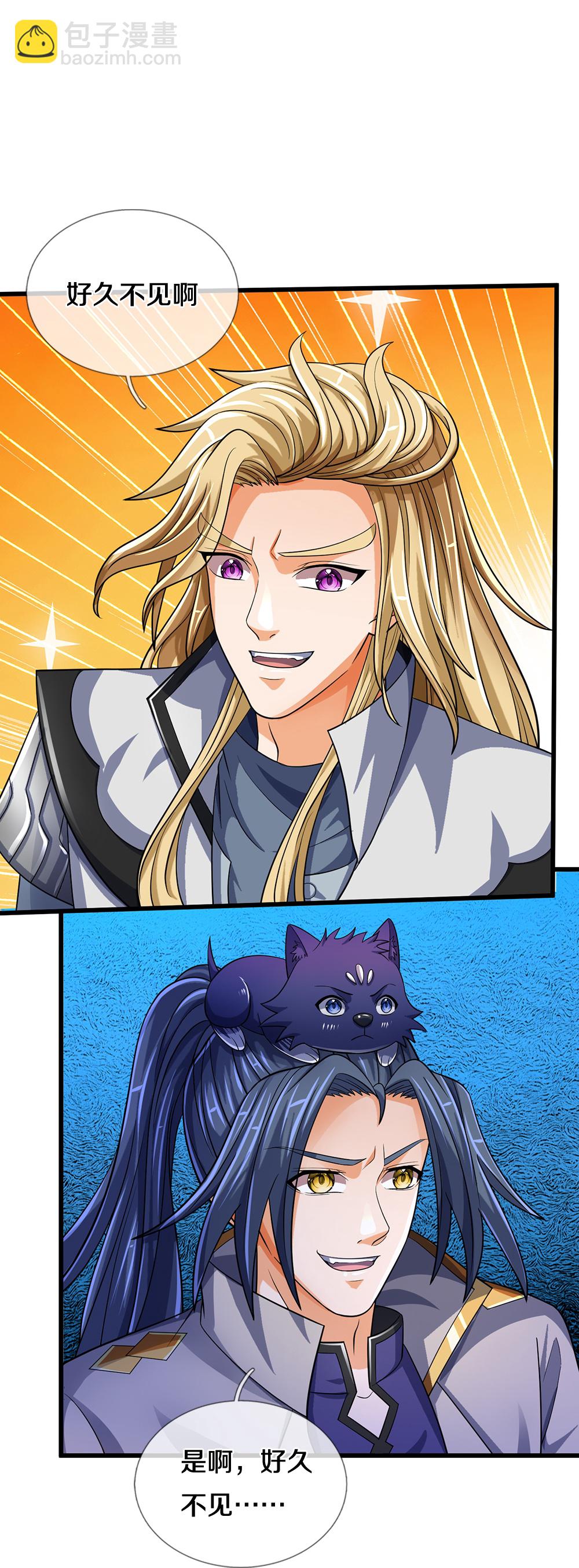 🍱神武天尊 第627话 兄弟相见 第39页