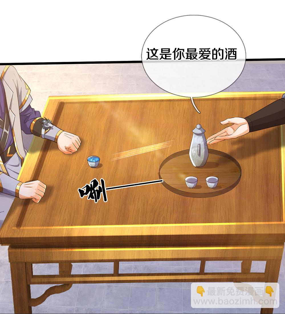 🍱神武天尊 第627话 兄弟相见 第40页