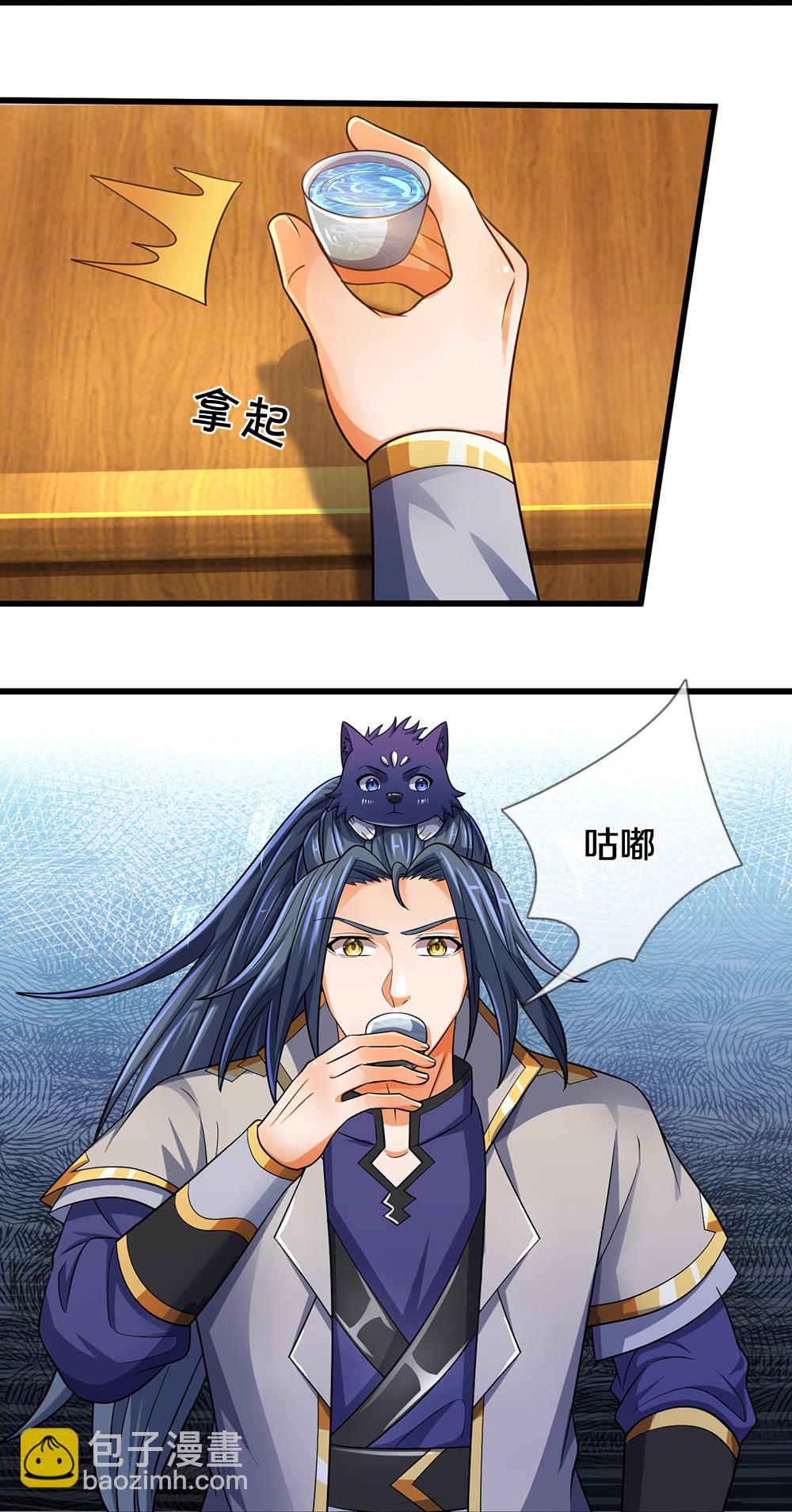 🍱神武天尊 第627话 兄弟相见 第41页