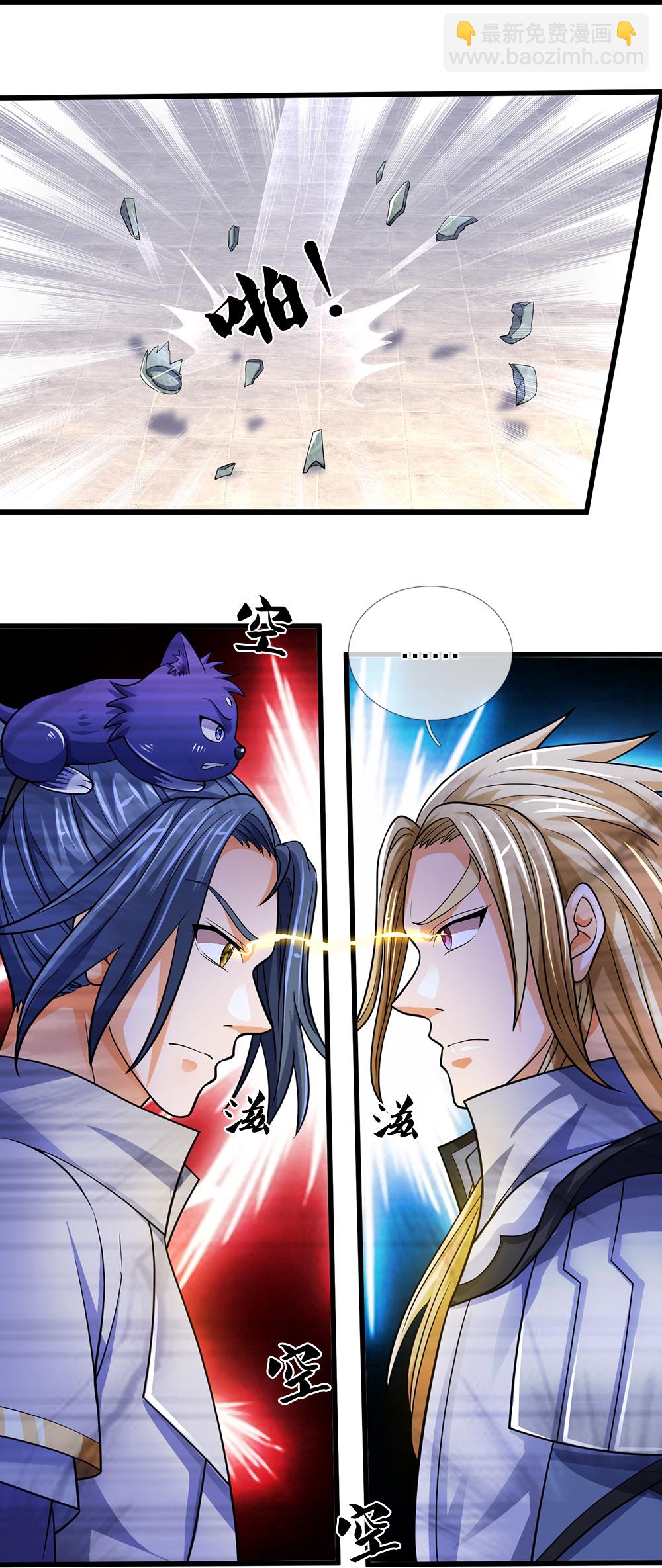 🍱神武天尊 第627话 兄弟相见 第43页