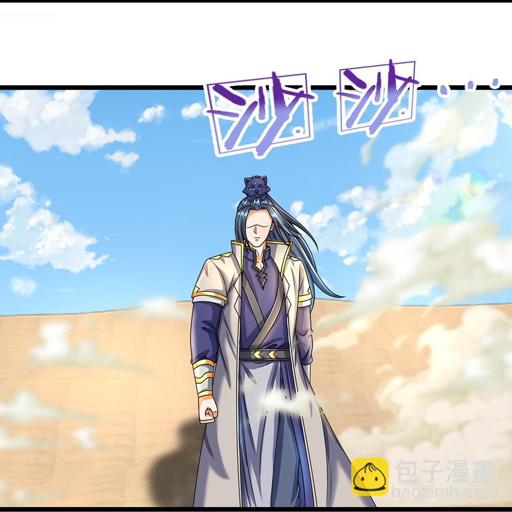 🍱神武天尊 第627话 兄弟相见 第5页